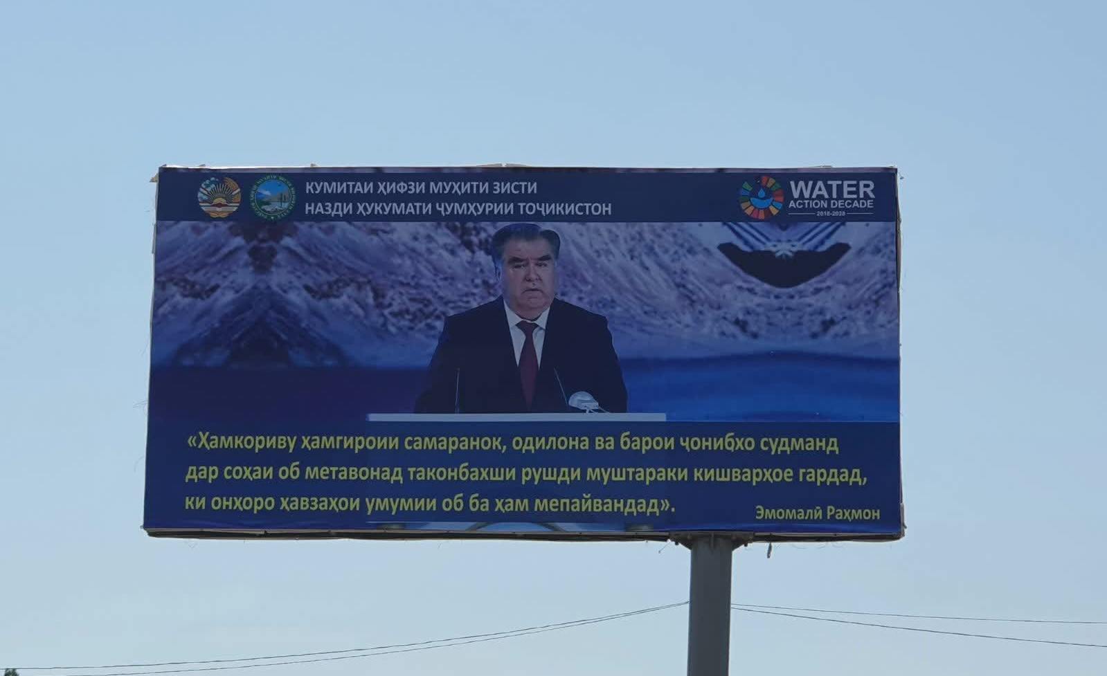 Хучанд
