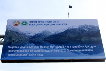 Насби лавҳаи иттилоотӣ дар шаҳри Хуҷанд