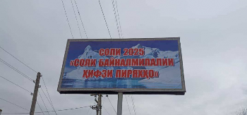 Насби овезаҳои ташвиқотию тарғиботӣ дар ноҳияи Ҷаббор Расулов