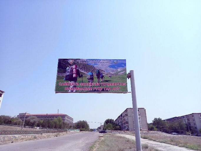 Насби овезаи экологӣ дар шаҳри Истиқлол